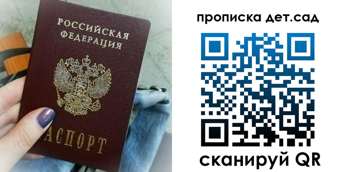 временная регистрация для школы в Сыктывкаре