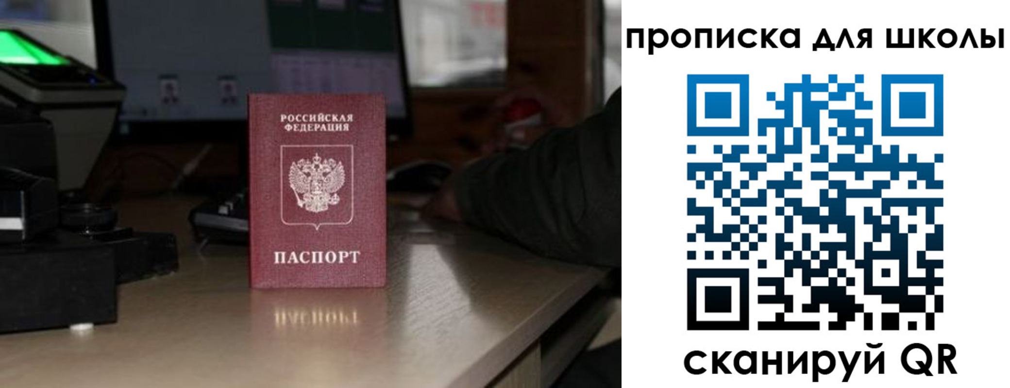 прописка законно в Сыктывкаре