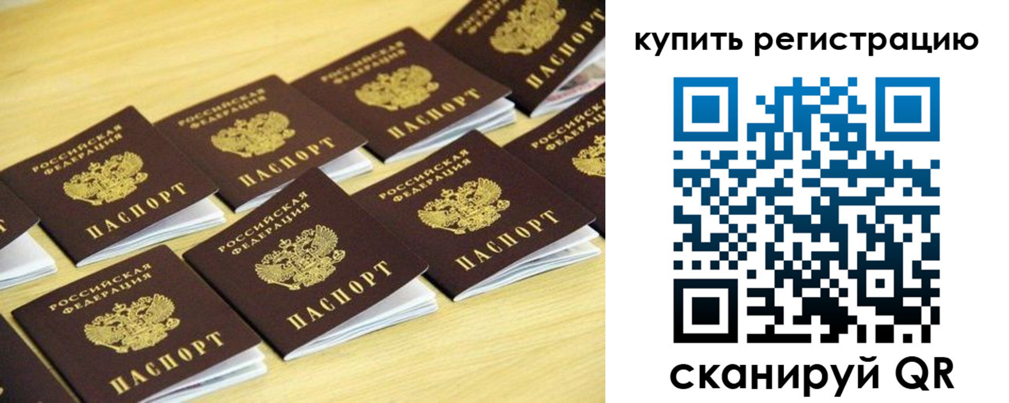 прописка ребенка в Сыктывкаре